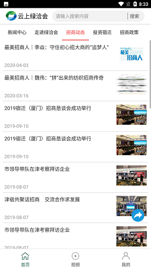 云上绿洽会最新版的图册