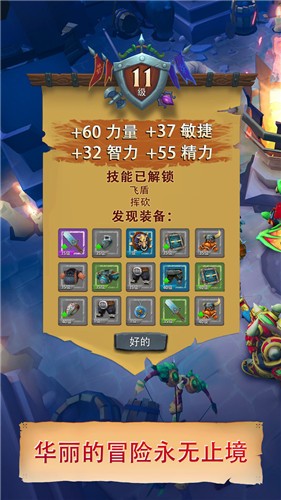 无尽地牢放置RPG的图册