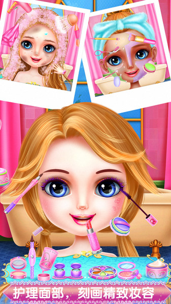 甜心公主梦幻装扮的图册