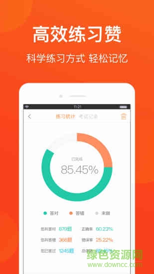 漳州网约车考试(2017新版驾考题库)的图册