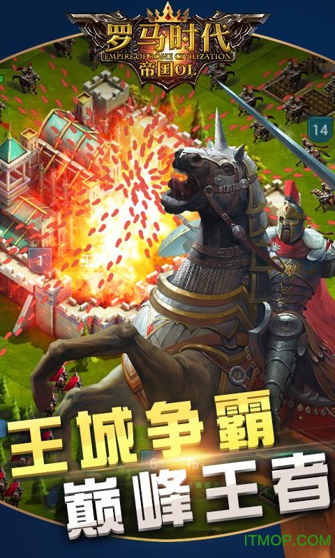 罗马时代帝国ol腾讯版的图册