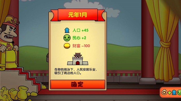 报告皇上小游戏的图册