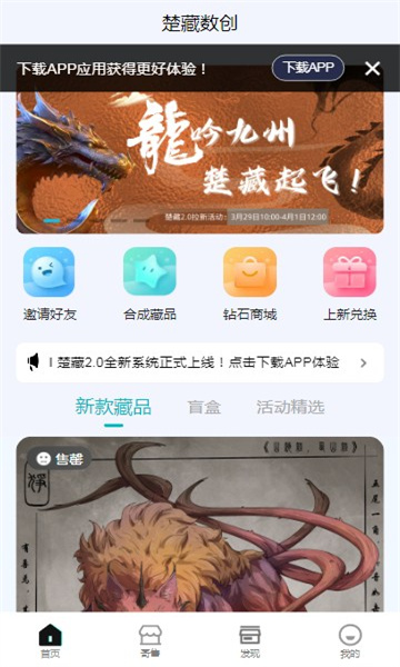 楚藏文创官方版的图册