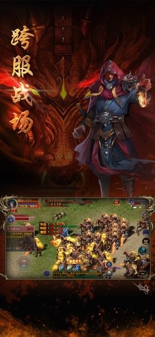 幽冥王超变单职业的图册