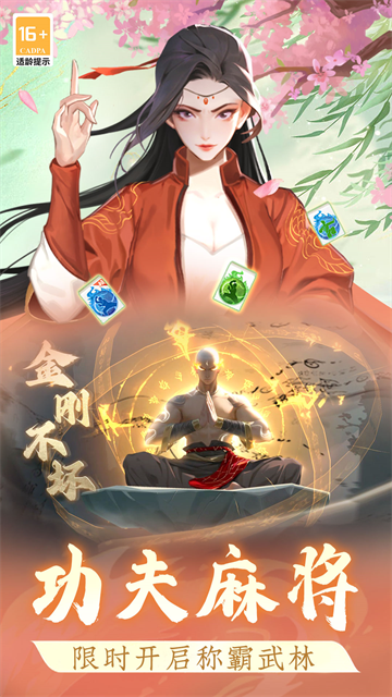 指尖四川麻将华为版的图册