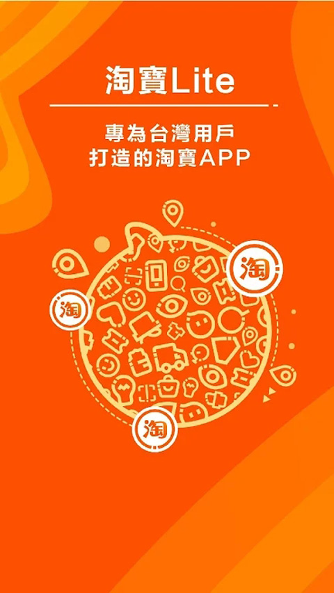 淘宝lite国际版的图册