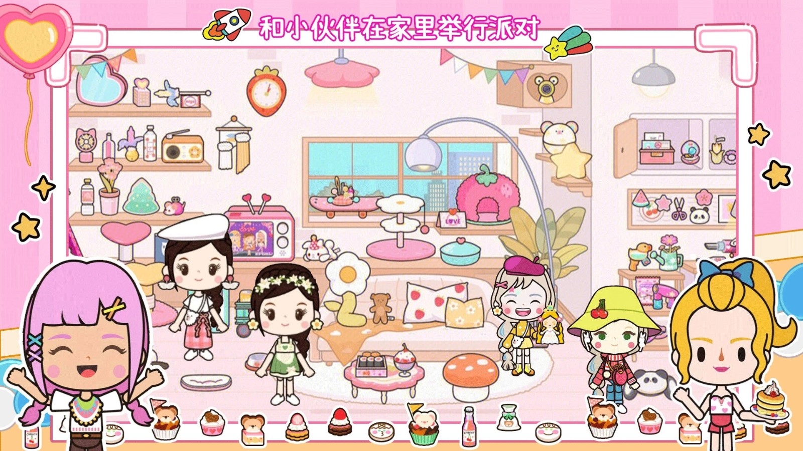 托卡迷你小镇大酒店的图册