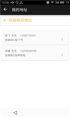 易美味(外卖)的图册