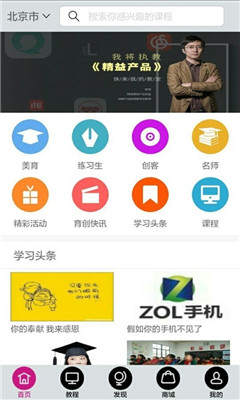 创学园(舞蹈教学)的图册