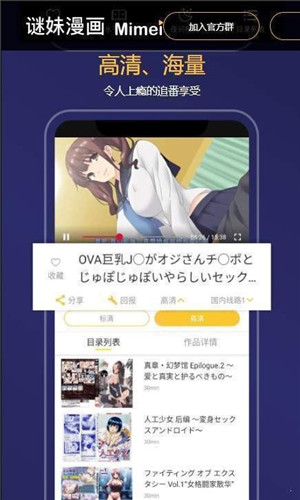 谜妹漫画最新安卓版的图册