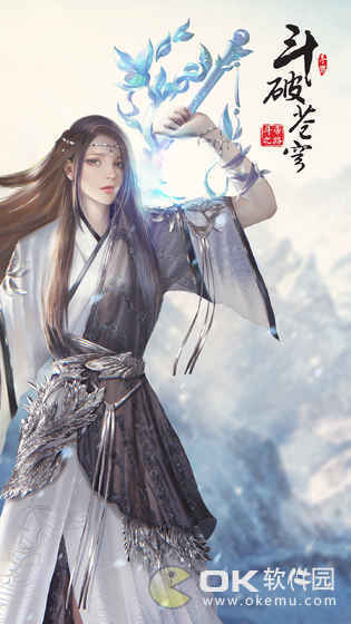 斗破苍穹手游安卓版的图册