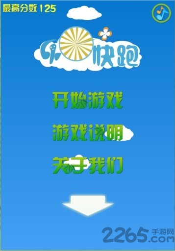 小球快跑游戏的图册