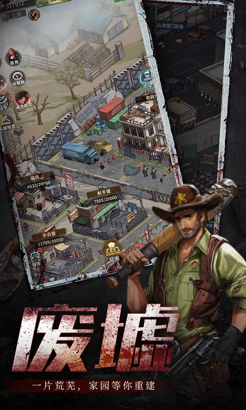 末日围城手游的图册