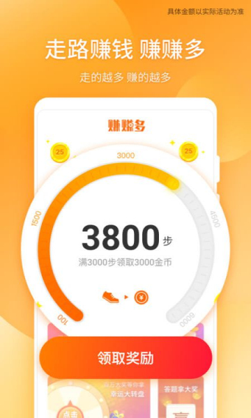 赚赚多最新版的图册