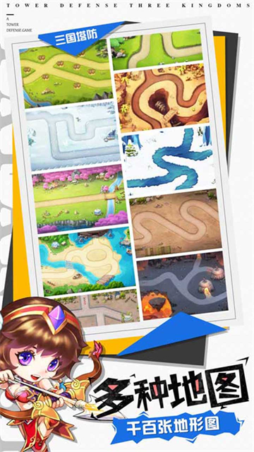 塔王之王H5的图册