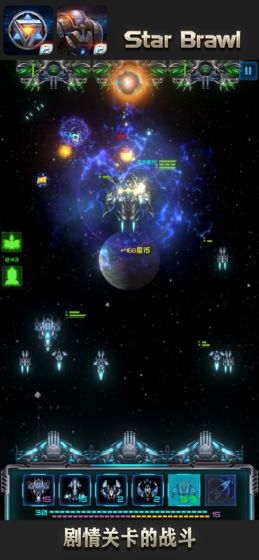 星际逆战2破解版的图册