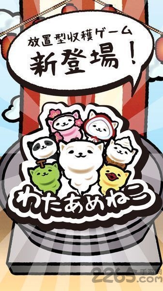 棉花糖猫猫手机版游戏的图册