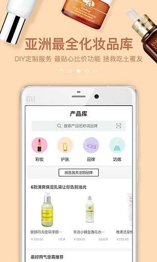 闺蜜美妆网官方版的图册