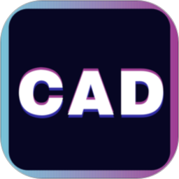 cad手机快速看图王