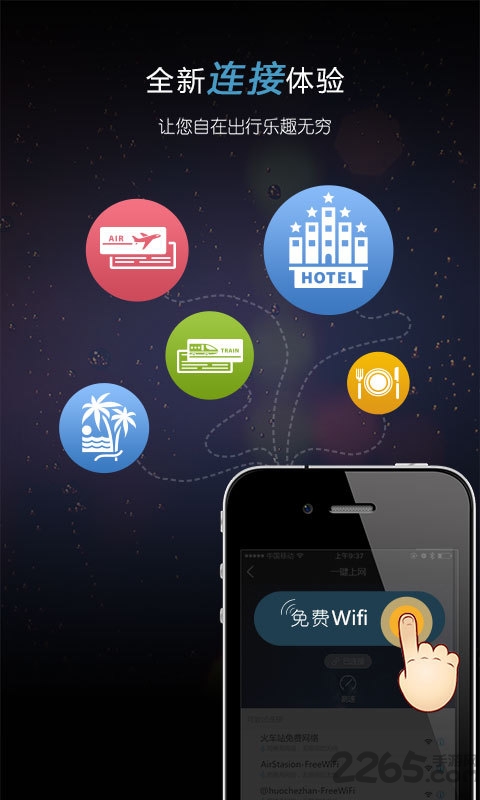 过路客wifi的图册