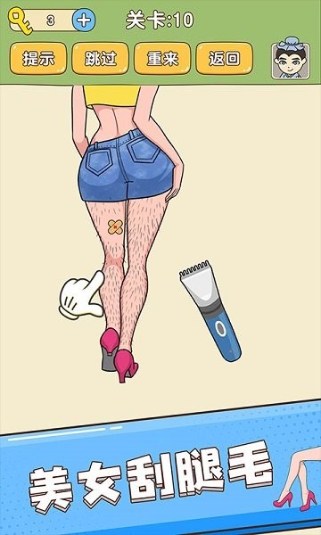 全民烧脑新版的图册