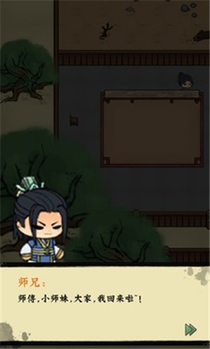 小小武馆免广告版的图册