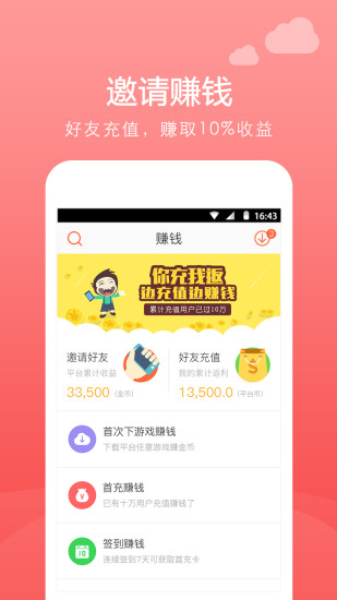 顺玩游戏平台app的图册