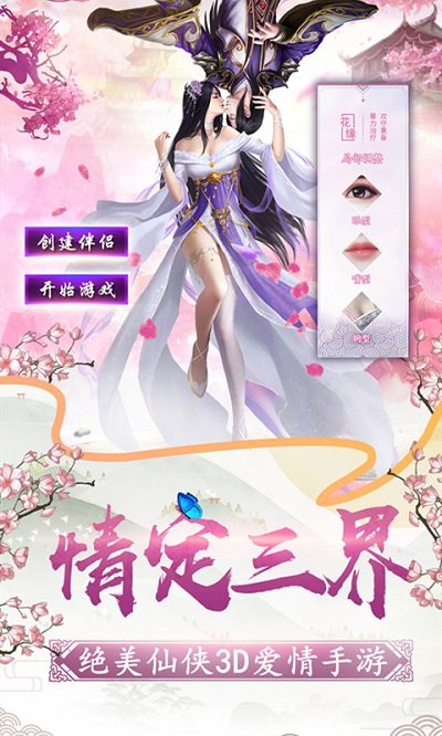 清流剑仙游戏的图册