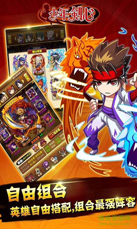 少年剑心360手游的图册