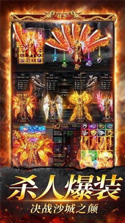 烈焰裁决传奇官网的图册