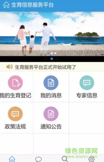 浙江丽水生育服务平台的图册