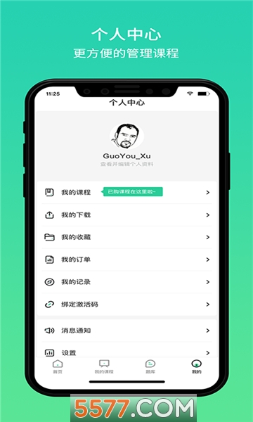 启冰课堂官方版的图册