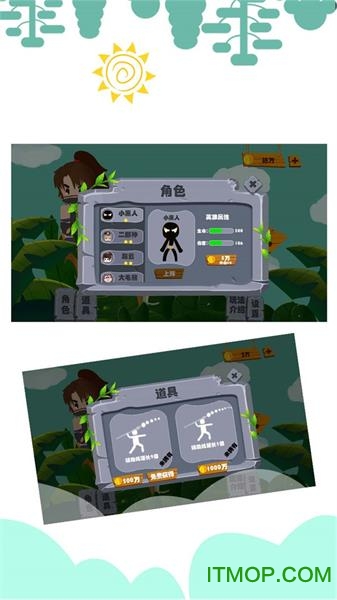 弓箭手站桩游戏的图册