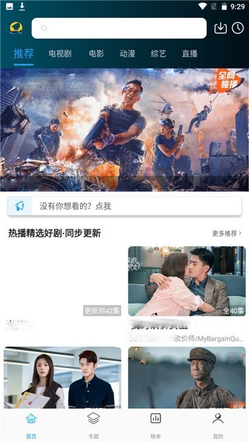 云帆影视手机版的图册