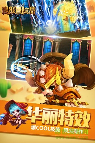 超级冒险岛变态版的图册