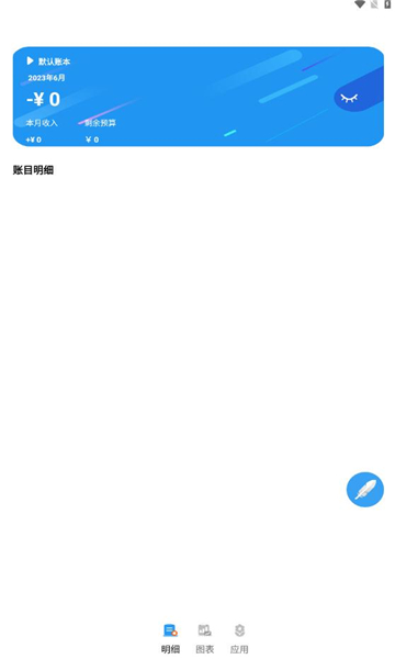 记账余鱼安卓版的图册