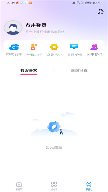 最美来电秀的图册