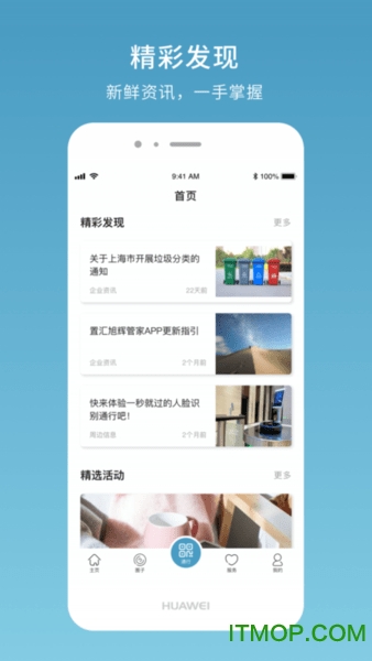 置汇旭辉广场的图册