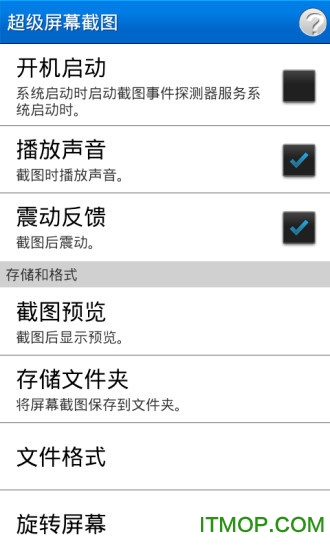 screenshoter汉化版(超级屏幕截图)的图册