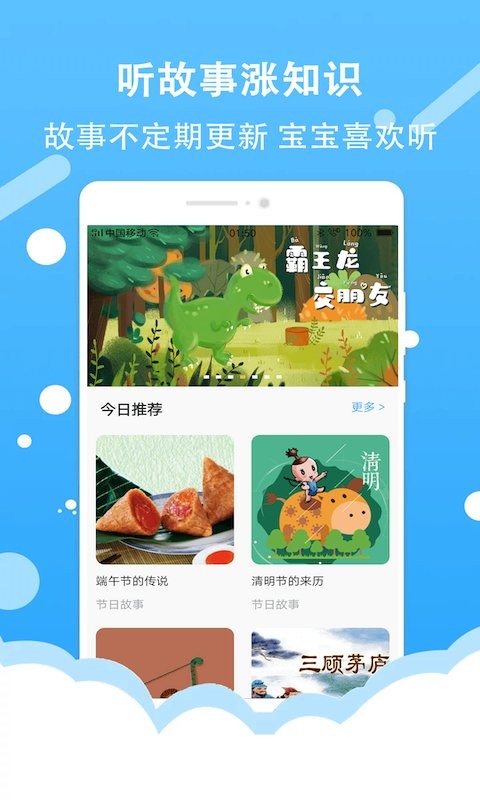 儿童听故事讲故事最新版的图册