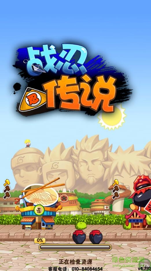 芒果玩游戏战忍传说的图册