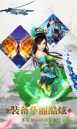 剑豪情缘内购的图册