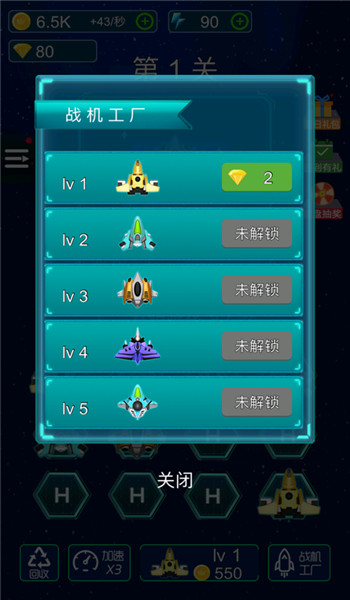 飞机消灭怪兽手机版的图册