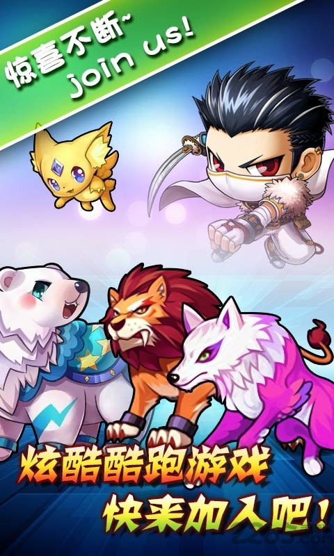 全新跑酷内购破解版的图册