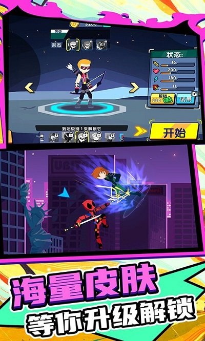 火柴人王者2最新版的图册