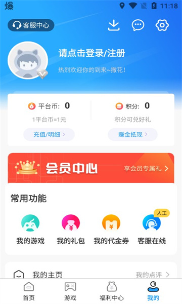 0.1折扣手游盒子安卓版的图册