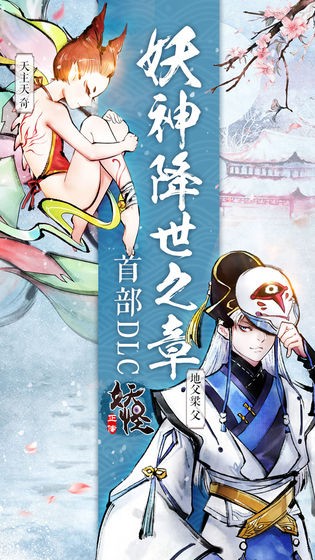 妖怪正传的图册