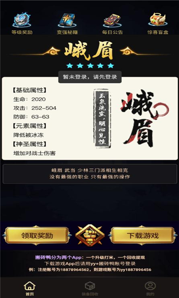 搬砖鸭软件的图册