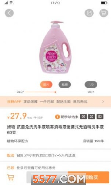 淘鲜喵安卓版的图册