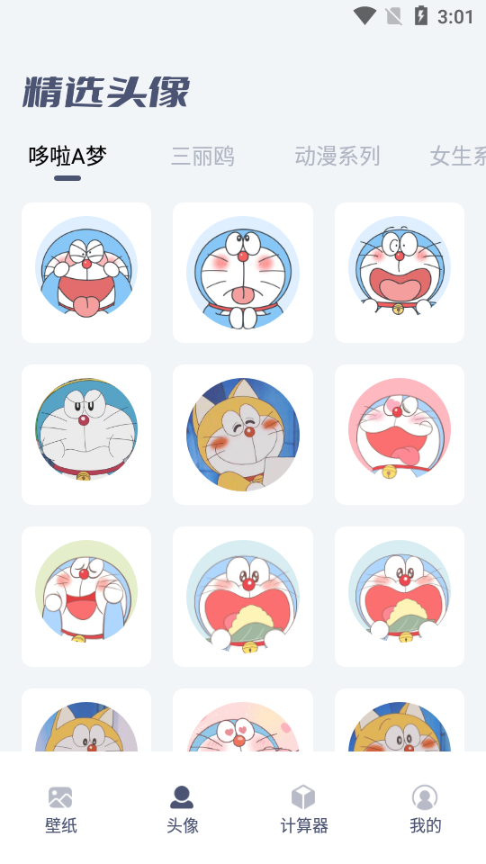 四季之春app最新版的图册